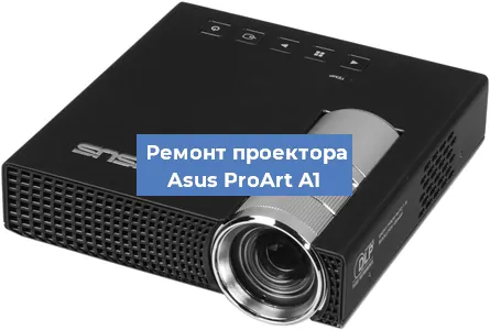 Замена блока питания на проекторе Asus ProArt A1 в Перми